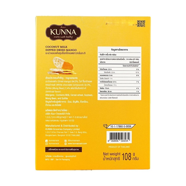 Coconut Milk Dipped Dried Mango,3.8 oz【Limited Edition】【Thailand Trendy】