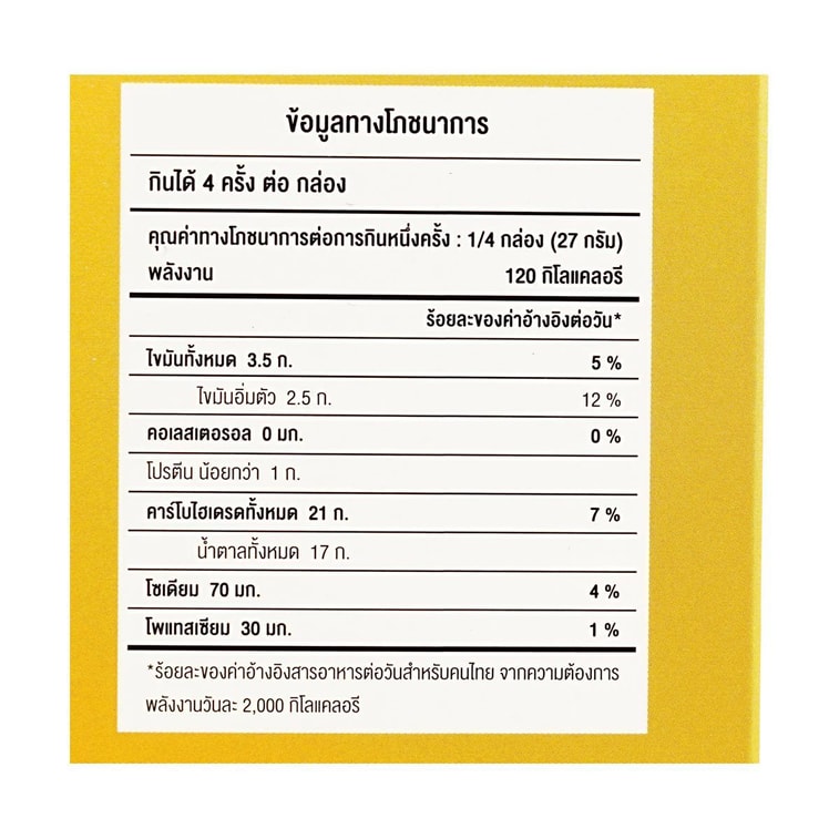 Coconut Milk Dipped Dried Mango,3.8 oz【Limited Edition】【Thailand Trendy】