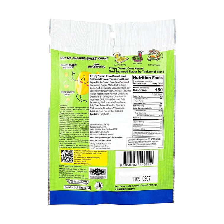 Crispy Corn Nori Seaweed Flavor, 1.16 oz【Gluten-Free, Vegan, Non-GMO】