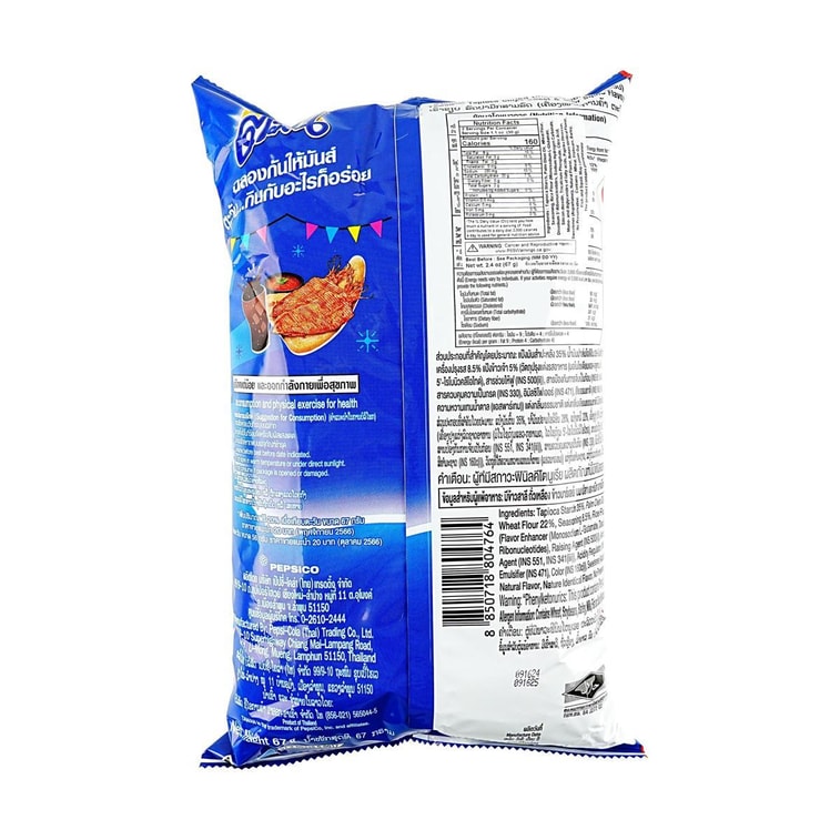 【Thailand Limited】 Sweet & Sour Squid Potato Chips, 67g